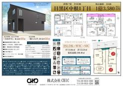 業者間図面