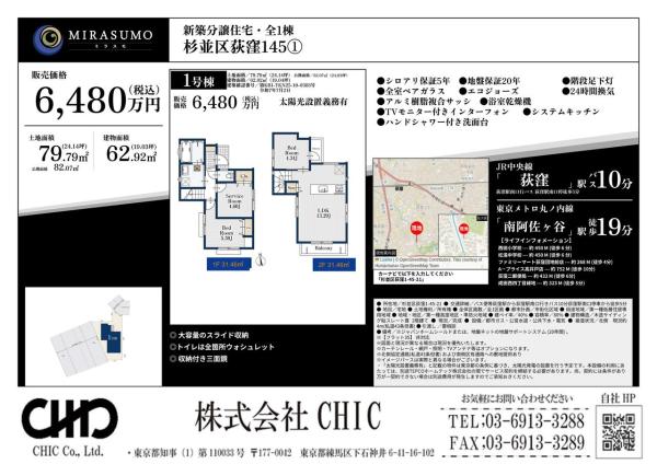 杉並区荻窪1丁目 新築分譲住宅 全1棟