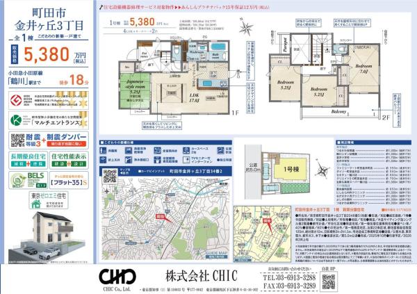 町田市金井ヶ丘3丁目 新築分譲住宅 全1棟