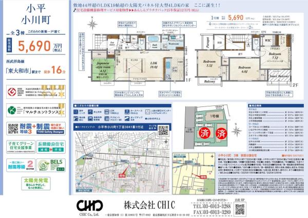小平市小川町 新築分譲住宅 全3棟