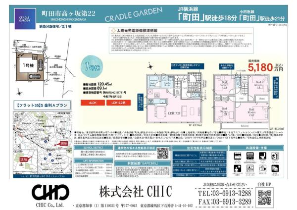 町田市高ヶ坂7丁目 新築分譲住宅 全1棟