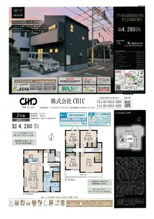 東村山市富士見町3丁目 新築分譲住宅 全1棟