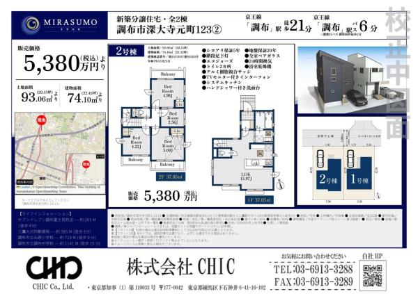 調布市深大寺元町1丁目 新築分譲住宅 全2棟