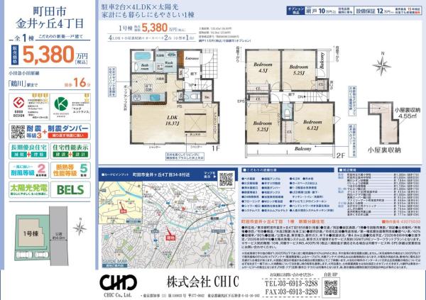 町田市金井ヶ丘4丁目 新築分譲住宅 全1棟
