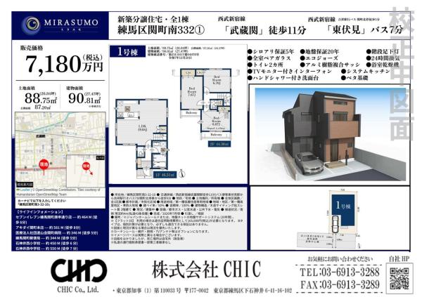 練馬区関町南3丁目 新築分譲住宅 全1棟