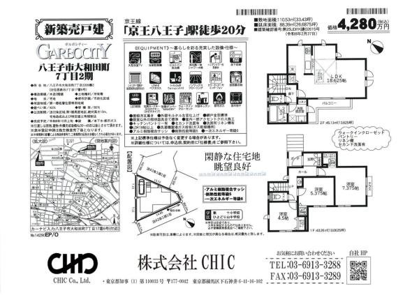 八王子市大和田町7丁目 新築分譲住宅 全1棟